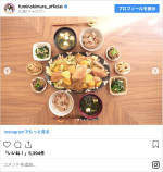 木村文乃の“盛り盛りご飯”　※「木村文乃」インスタグラム