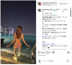 ほしのあきの水着ショット　※「ほしのあき」Instagram