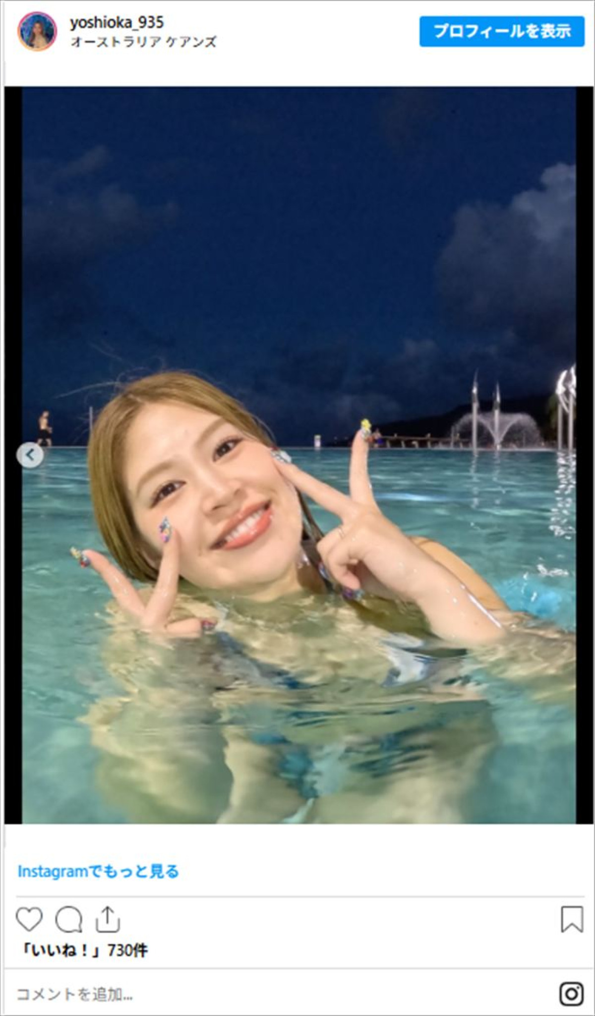 元よしもとアイドル美女が魅力全開！　海外のプール満喫　水着姿も公開