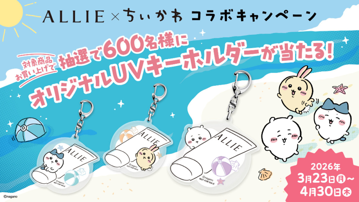 20260312 『ちいかわ』×「ALLIE」