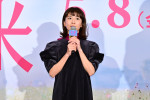 映画『未来』完成披露上映会に登壇した黒島結菜