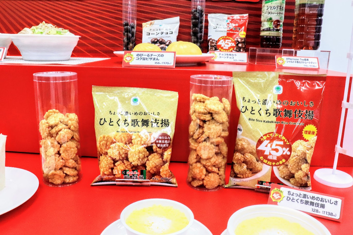 20260319 うまくて、ドでかい！お値段そのまま なぜか45％増量作戦