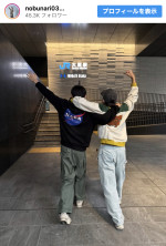 織田信成、長男との仲良し2ショット　※「織田信成」インスタグラム