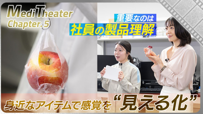 スキンケア効果が目で分かる！　第一三共ヘルスケアが“感覚の見える化”実験をYouTubeにて公開中 <span class=insert_pr>P R</span>