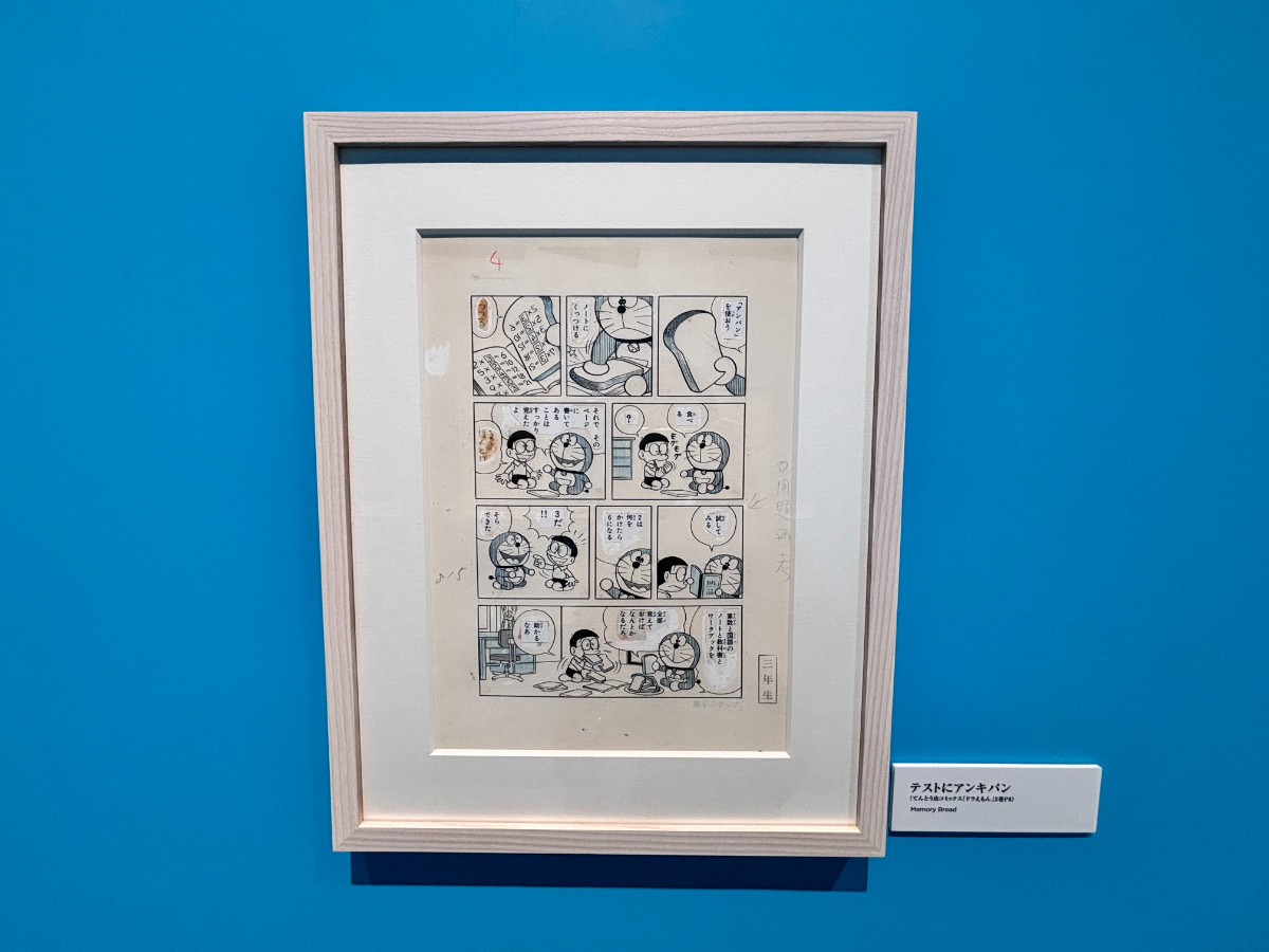 20260326 100％ドラえもん＆フレンズin 東京