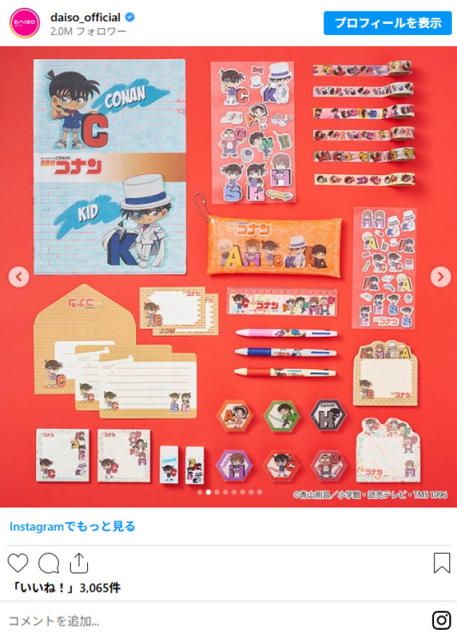 写真）ダイソー『名探偵コナン』グッズが登場！ 怪盗キッドや安室透ら