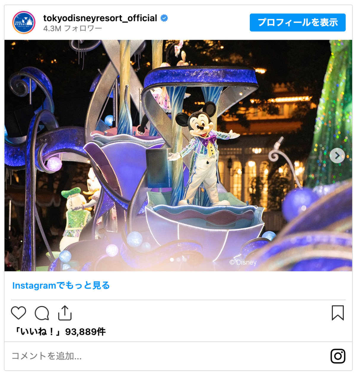 20260331_雨の日限定のミニパレード「ナイトフォール・グロウ」