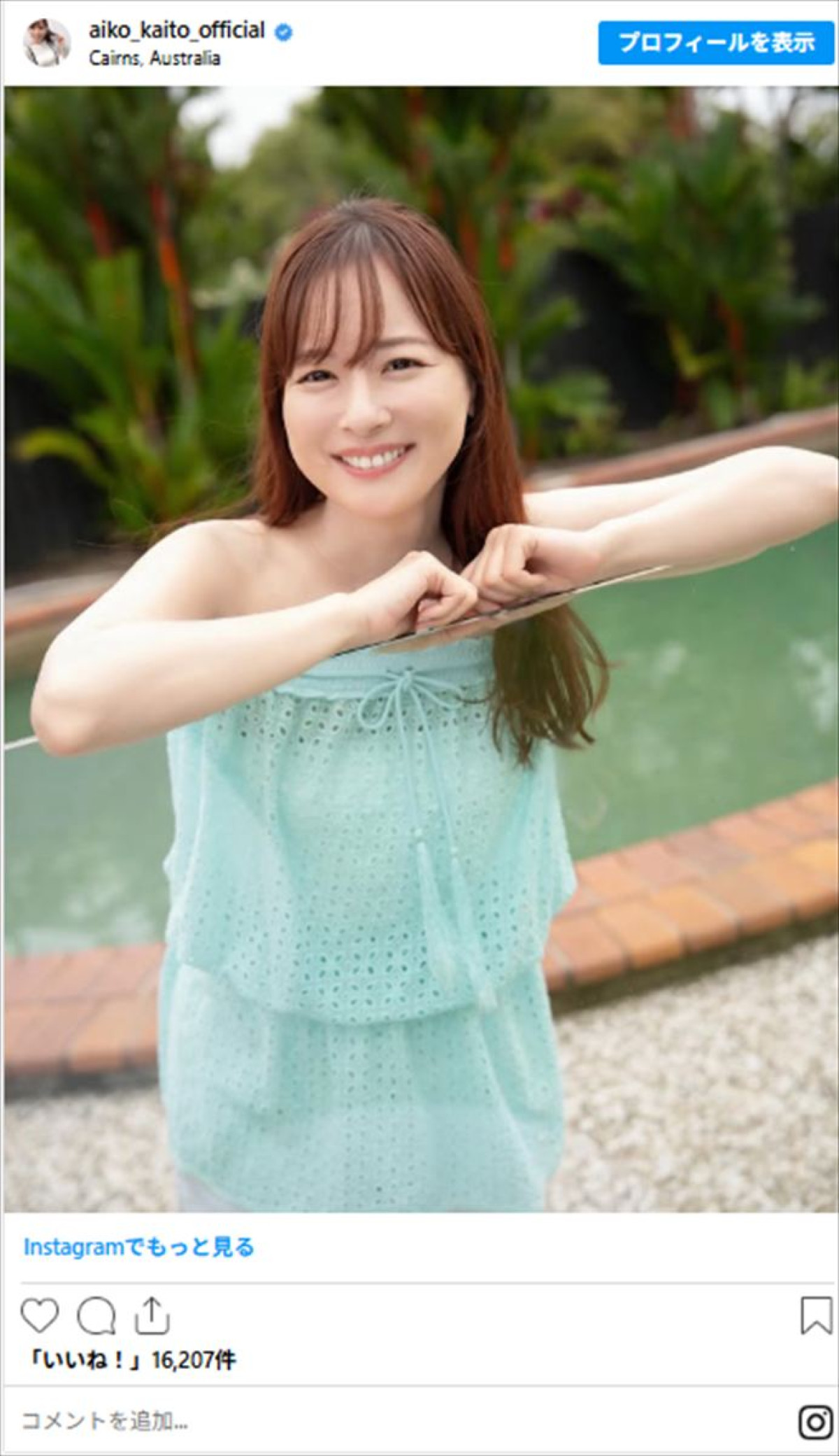 「か…かわいい…」“奇跡の40代”皆藤愛子、ミニスカ姿にファンため息
