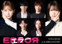 ドラマ『エラー』主演キャスト陣