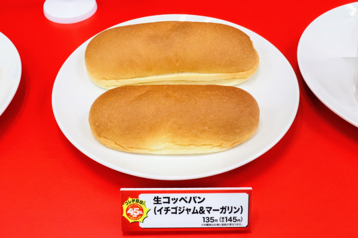 20260319 うまくて、ドでかい！お値段そのまま なぜか45％増量作戦