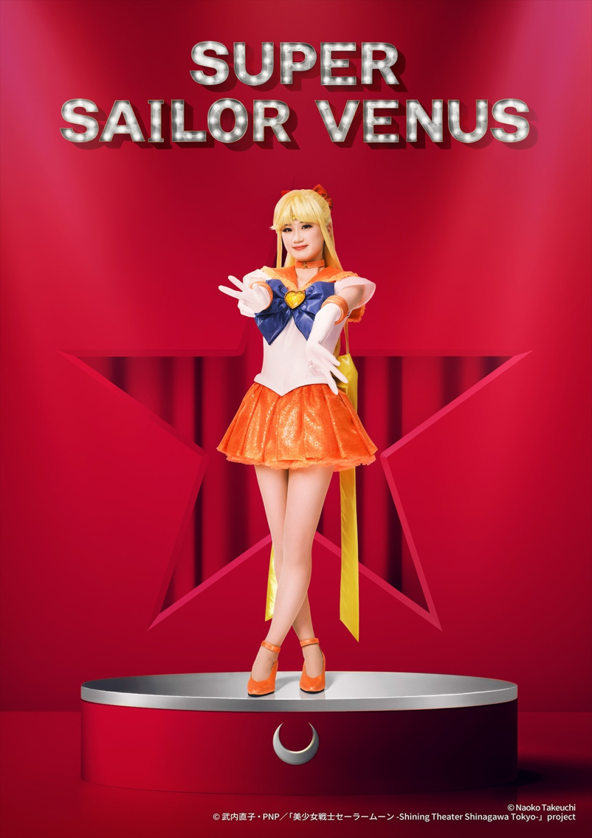 「美少女戦士セーラームーン」新シアター、武内直子の新規イラストを使用したグッズ登場　全キャラビジュも解禁