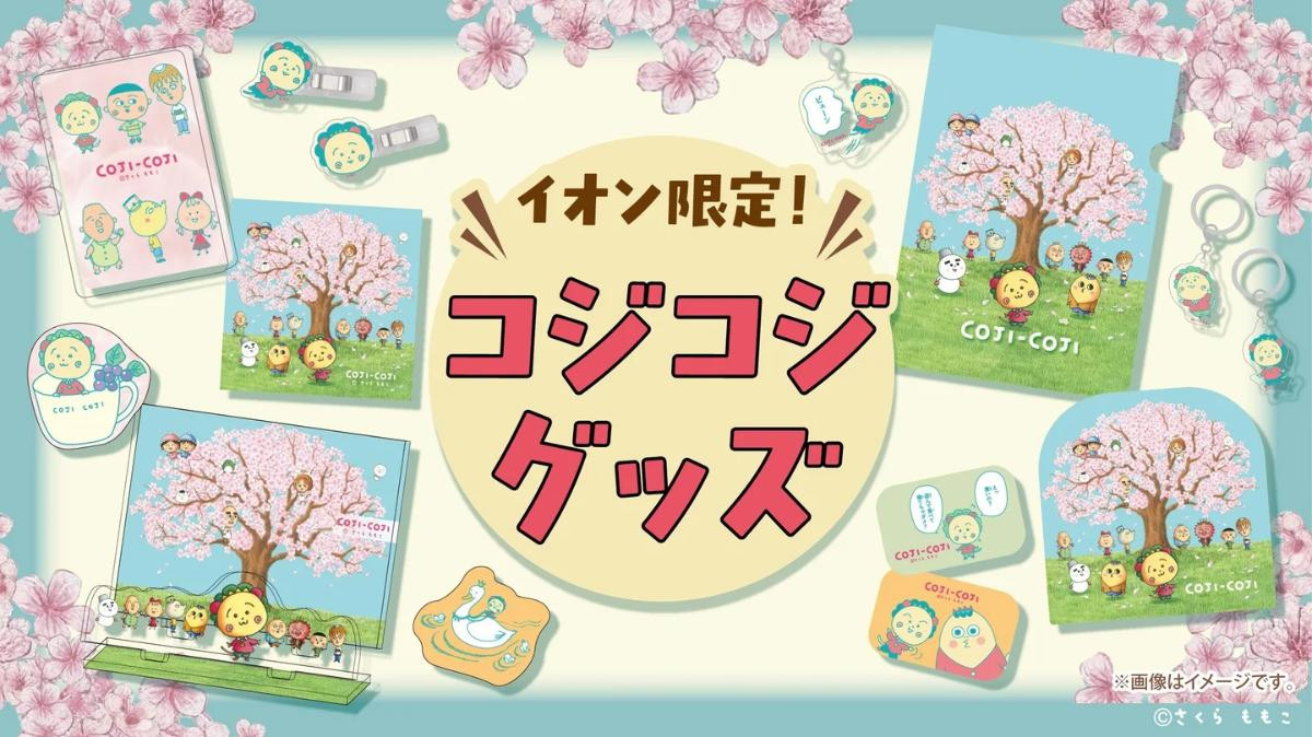 260310「イオン 超！春トク祭り」