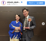 高畑充希、第49回日本アカデミー賞授賞式に出席　※「高畑充希」インスタグラム