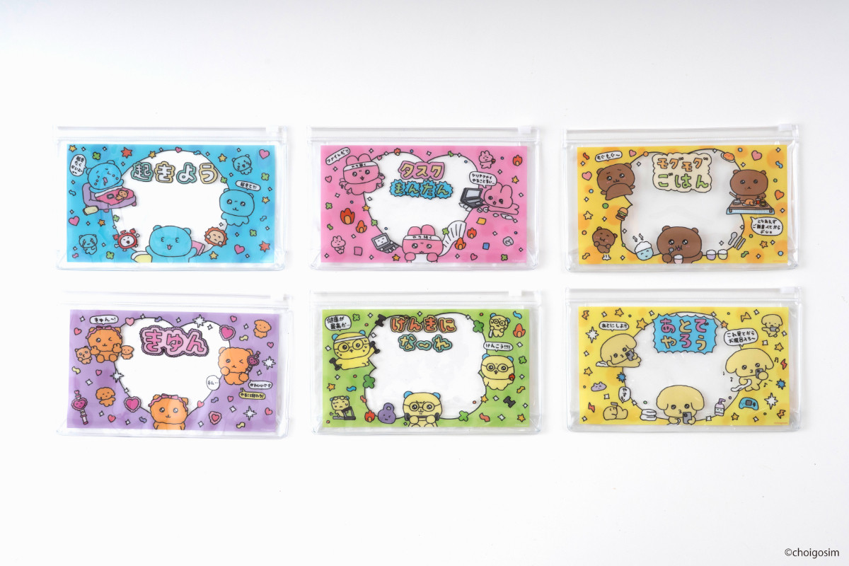 20260324 元気が出るチェゴシムくじ ゴシムちゃんたちのいちにち