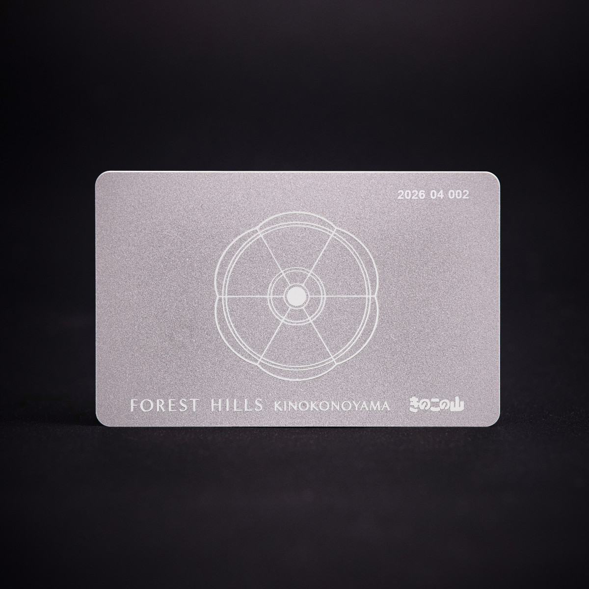 「きのこの山」分譲