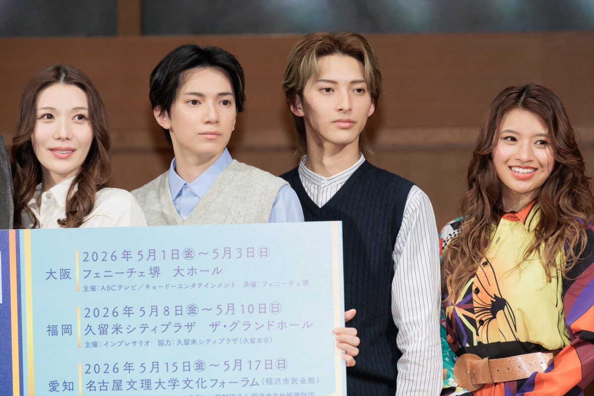 竹内涼真、熱唱！　主演ミュージカルに意気込み「もうやらないかも」「歴史に残るようなミュージカルに」