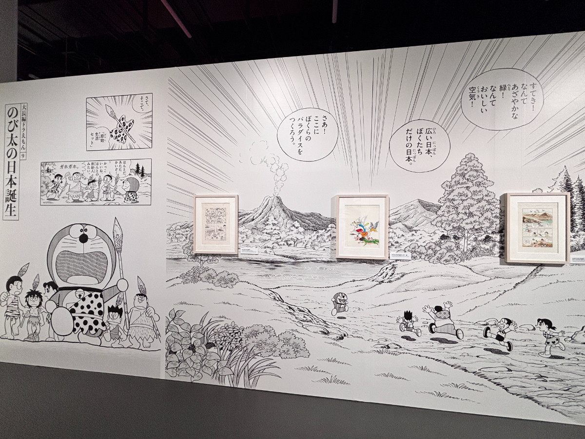 20260326 100％ドラえもん＆フレンズin 東京