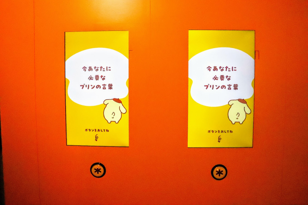 20260412 ポムポムすぎるよ展