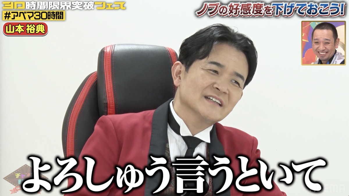 “女性大好き”公言の山本裕典、驚がくの“経験人数”にノブも絶句　芸能人は「10人以上？」