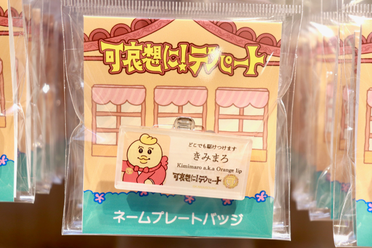 20260424_「祝 閉店！可哀想に！デパート」展