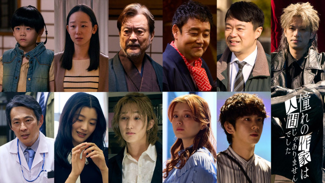 ドラマ『憧れの作家は人間じゃありませんでした』各話ゲスト陣