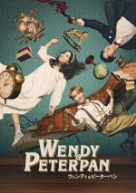 Bunkamura Production 2026 DISCOVER WORLD THEATRE vol.16 『ウェンディ＆ピーターパン』ビジュアル