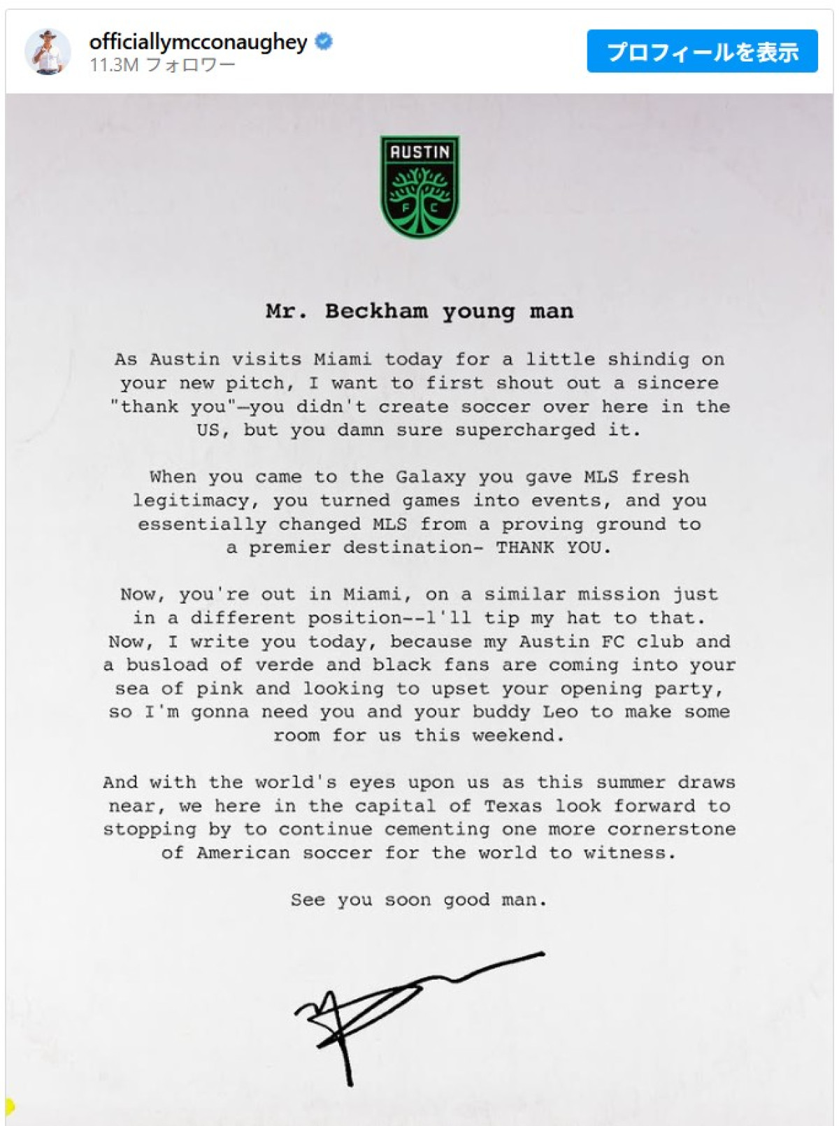 「アメリカのサッカーを活性化させた」マシュー・マコノヒーがデヴィッド・ベッカムに感謝の手紙