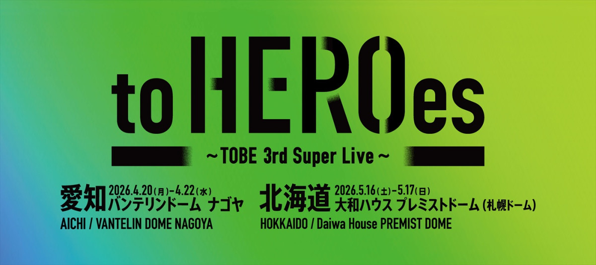 IMP.が初アリーナツアー完走！　横アリ公演が5.4配信決定　地上波冠番組が4.18より放送開始