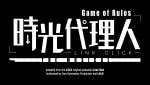 『「時光代理人-LINK CLICK- Game of Rules」THE MUSICAL』ロゴ