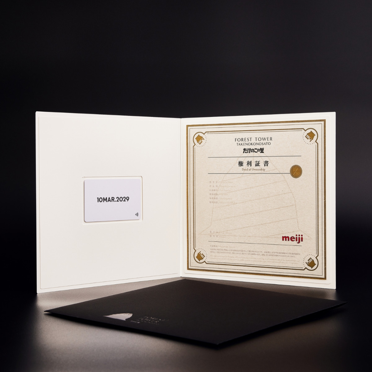 「たけのこの里」分譲	