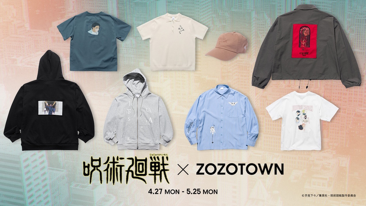 260421_『呪術廻戦』×ZOZOTOWN
