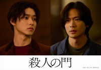 映画『殺人の門』W主演の山崎賢人＆松下洸平