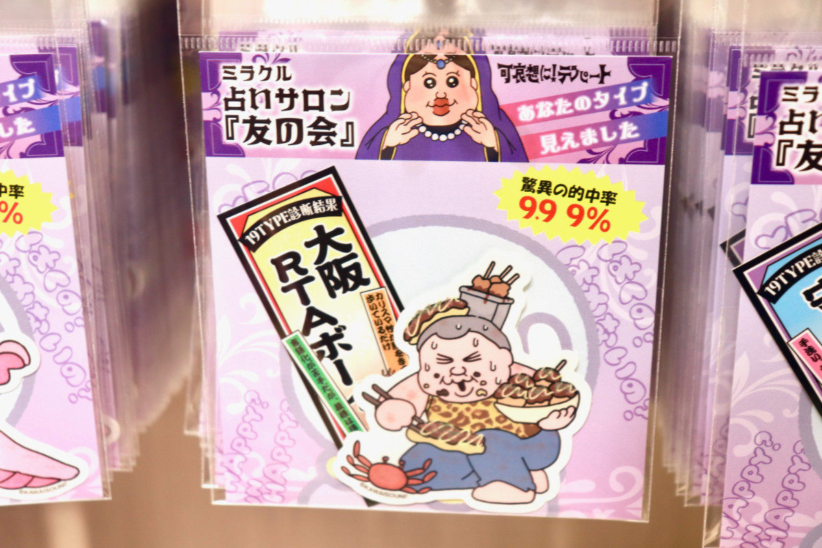 20260424_「祝 閉店！可哀想に！デパート」展