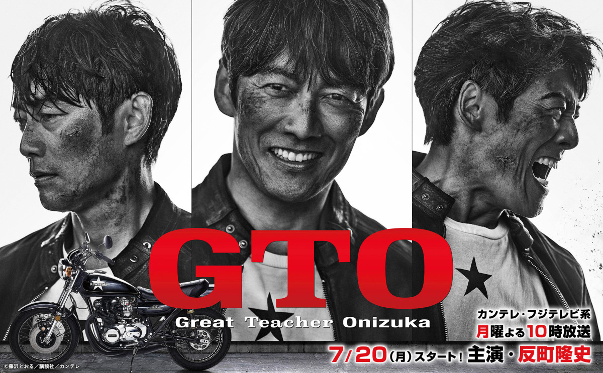 反町隆史主演『GTO』28年ぶりに連続ドラマで復活　50代となった鬼塚英吉が令和の教育現場と向き合う