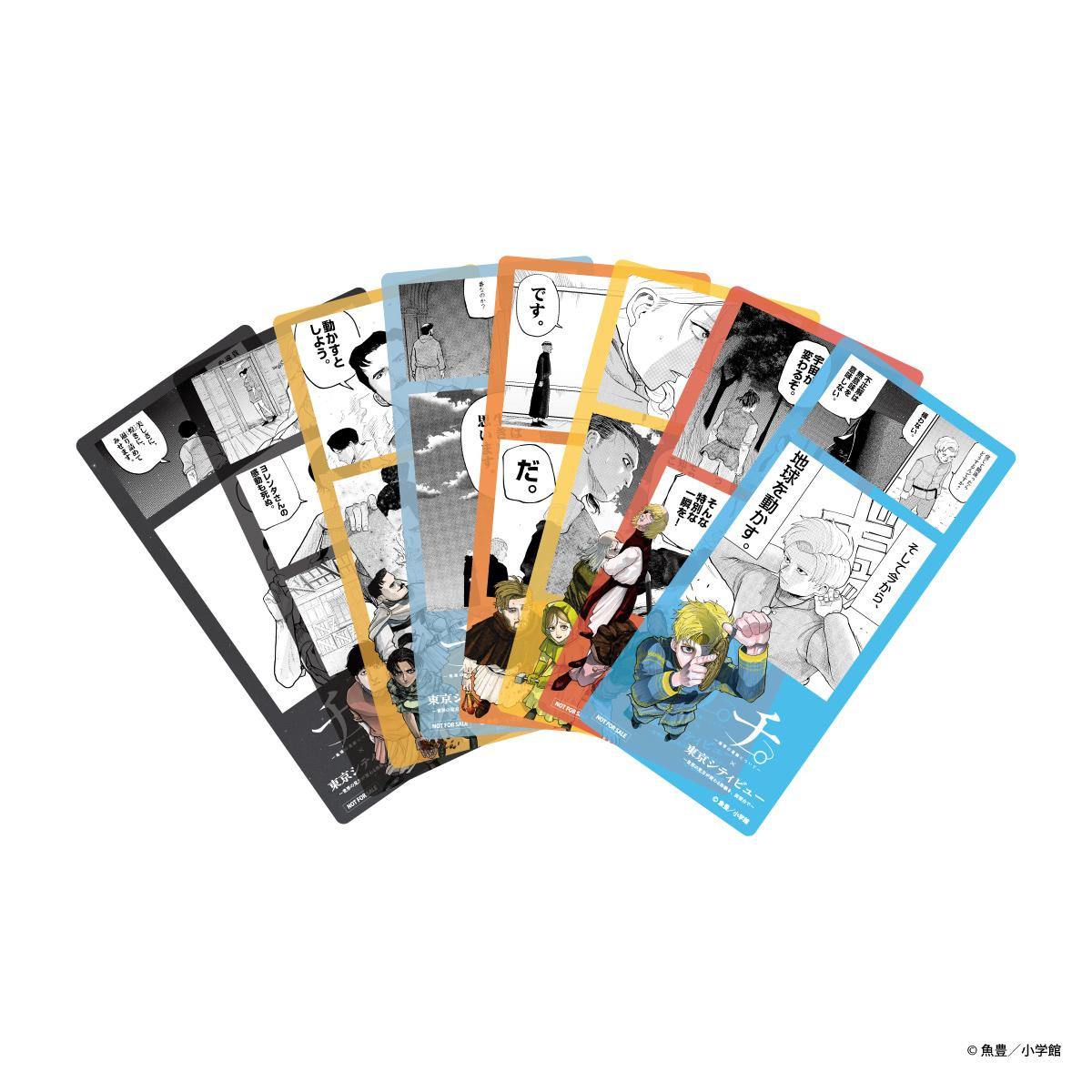 260402「『チ。 ―地球の運動について―』×東京シティビュー ～世界の見方が変わる体験を、展望台で～」