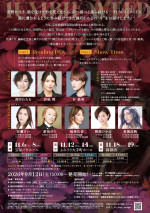 湖月わたる 宝塚歌劇団退団 20th Anniversary『TUMBLEWEED』チラシビジュアル（裏）