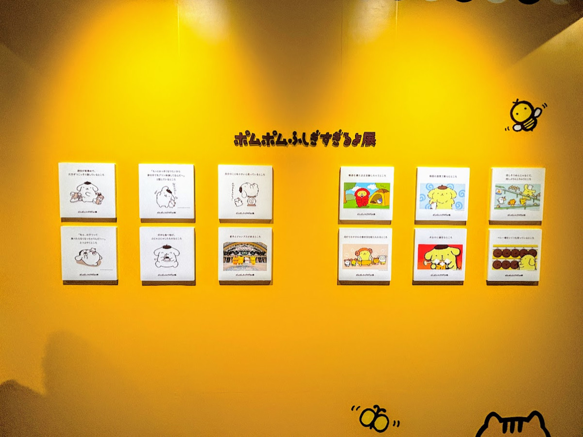 20260412 ポムポムすぎるよ展