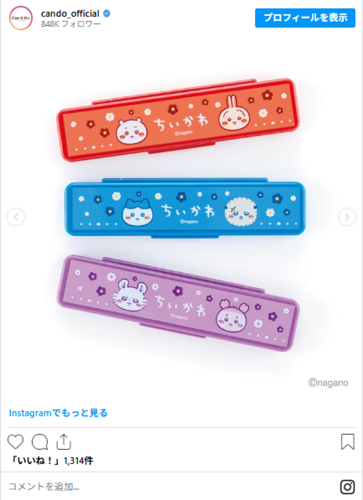 20260416 「キャンドゥ」×『ちいかわ』