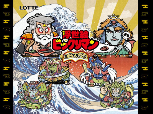 写真）「浮世絵ビックリマンチョコセット」抽選販売は本日から！ 巨大