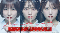 ドラマ『サレタ側の復讐～同盟を結んだ妻たち～』キービジュアル