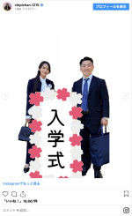 （左から）近藤千尋、太田博久　※「近藤千尋」インスタグラム