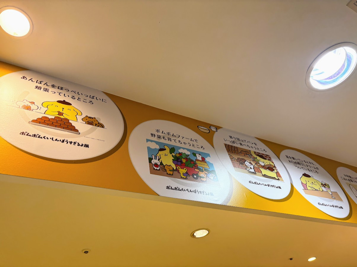 20260412 ポムポムすぎるよ展