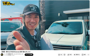 YouTubeチャンネル「トータル藤田のYO〜メン！バイクメ〜ン！」