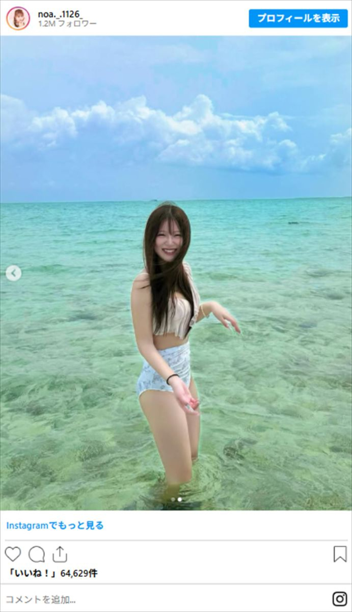 辻希美の長女・希空、“水着”で笑顔全開　美スタイルに衝撃「幻の島行ってきた」