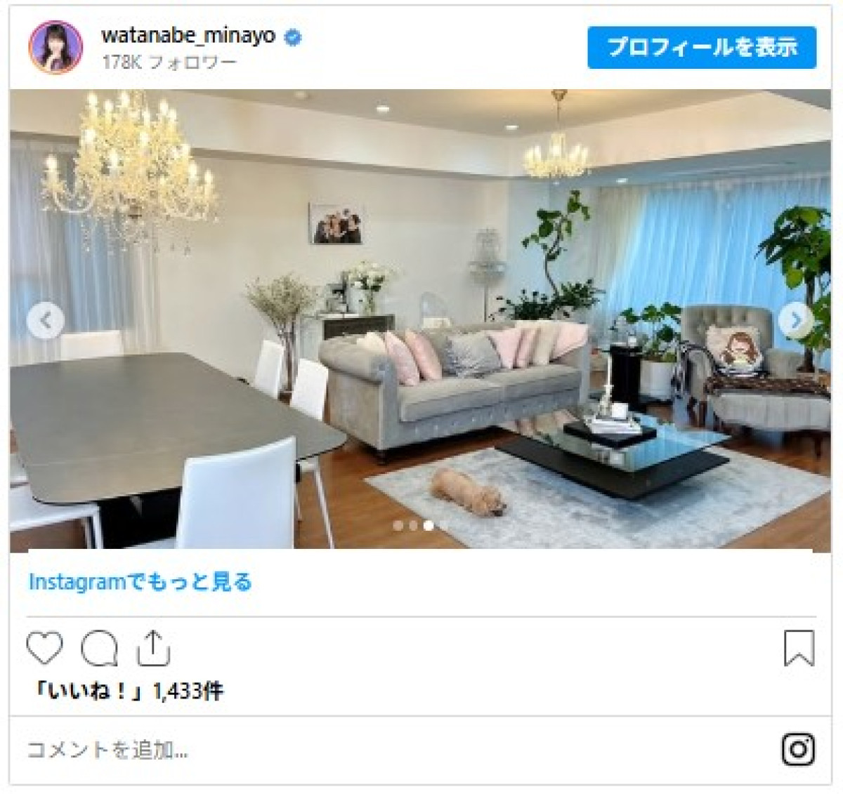 杉浦太陽＆辻希美、渡辺美奈代も　芸能人の驚きインテリア「センスの塊」「この家バカでけぇ」