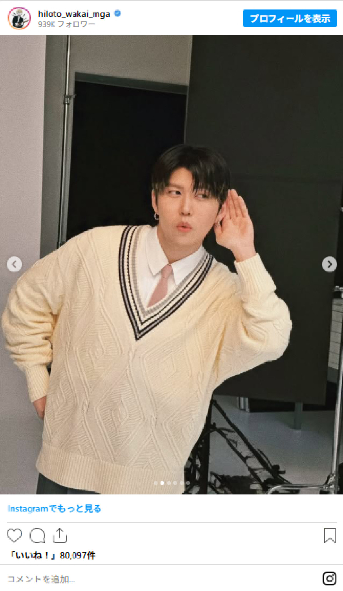 20260402 若井滉斗