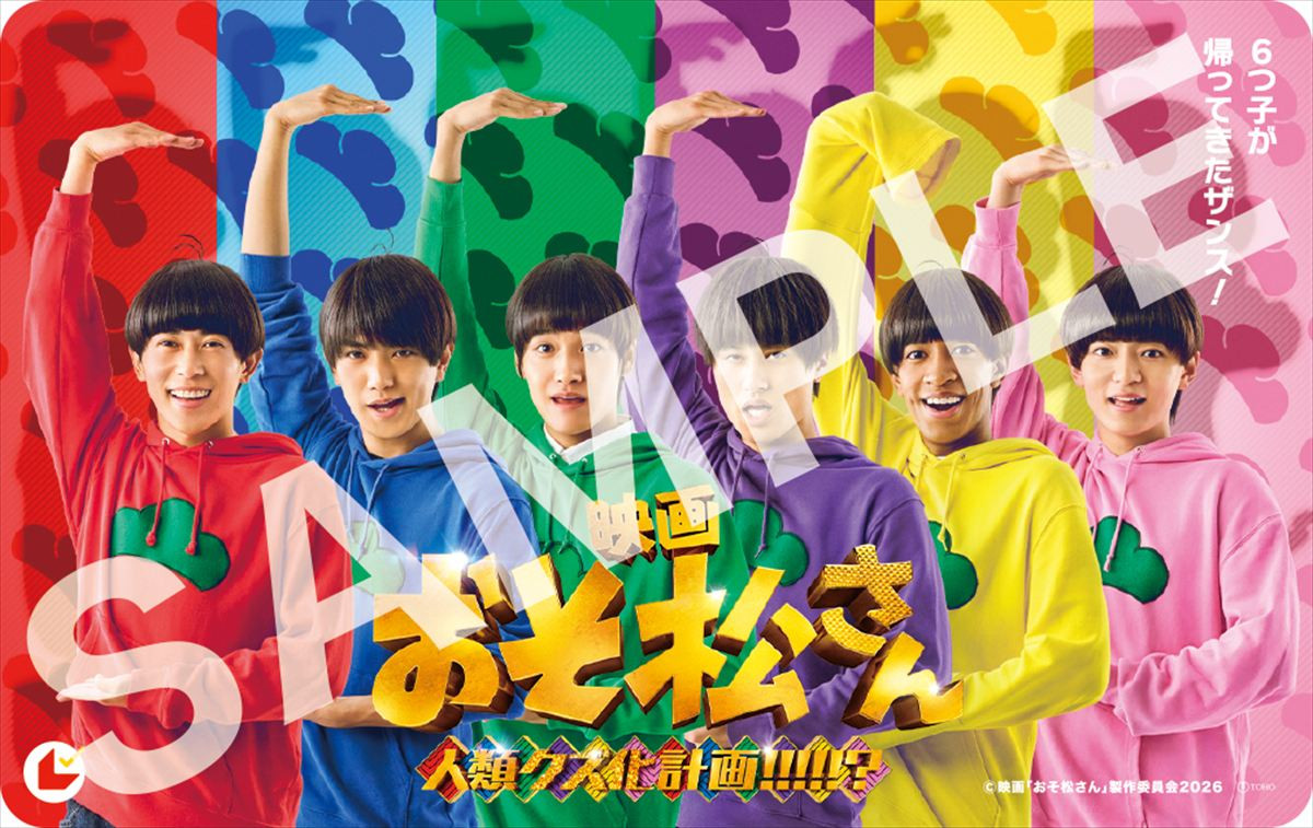 映画『おそ松さん』Aぇ! groupの“後輩”たちが出演！　舞台・アニメキャストも出演へ