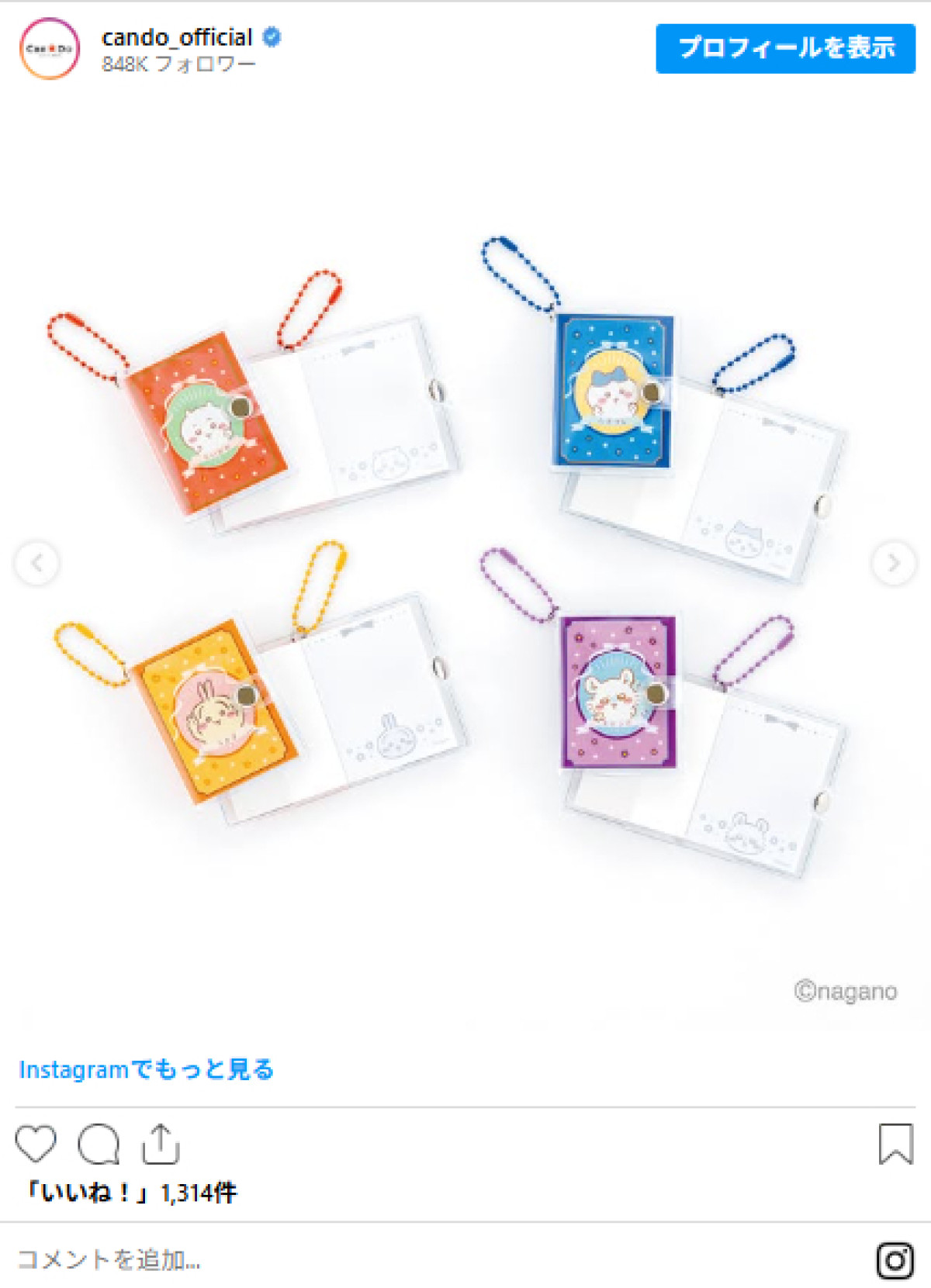 20260416 「キャンドゥ」×『ちいかわ』