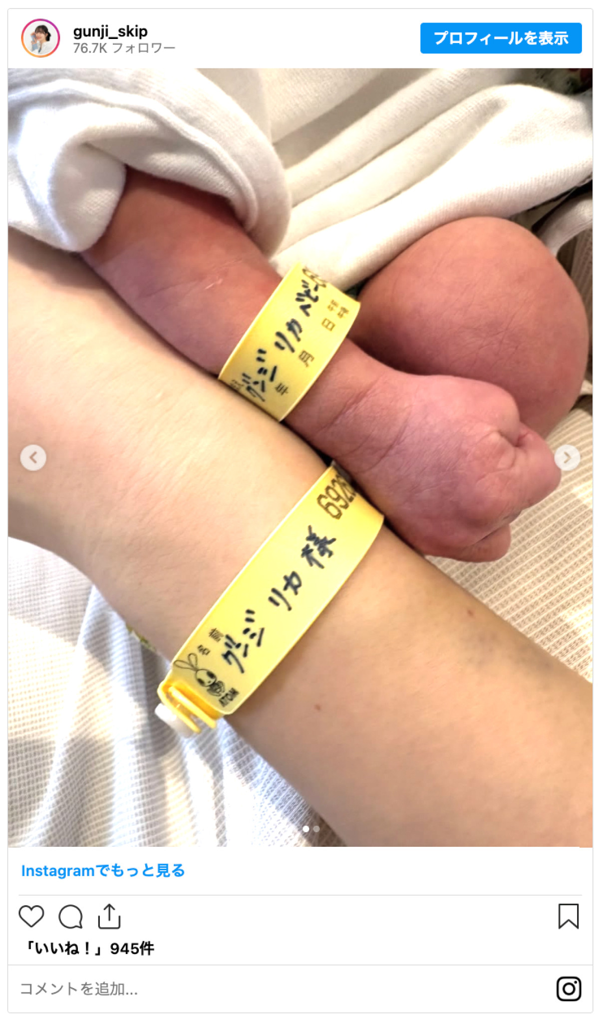 20260417_郡司りか