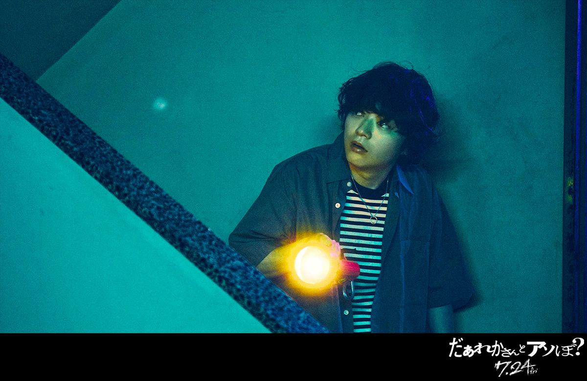 映画『だぁれかさんとアソぼ？』に出場する染谷将太